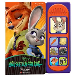 疯狂动物城-技术教育社区