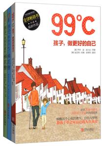 孩子.做更好的自己(全3册)-技术教育社区