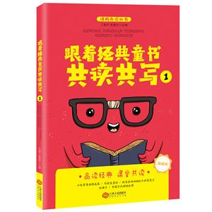 跟着经典童书共读共写-技术教育社区