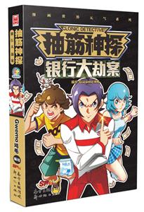 抽筋神探-技术教育社区