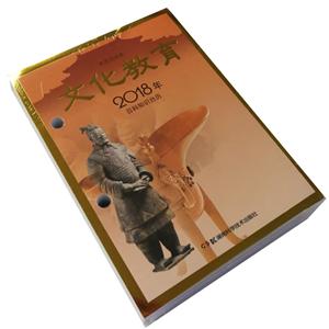 2018年百科知识台历-技术教育社区