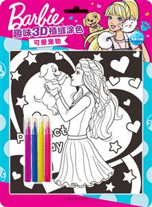 趣味3D植绒涂色-技术教育社区