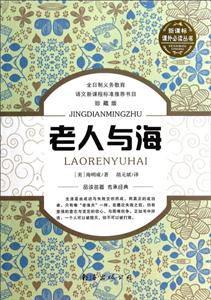 老人与海-技术教育社区