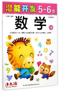 [百度网盘]潜能开发 PDF