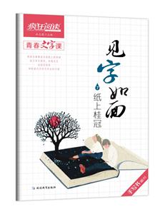 见字如面-技术教育社区