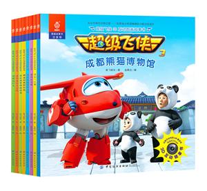 超级飞侠3D互动图画故事书-技术教育社区