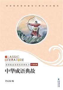 中华成语典故-技术教育社区