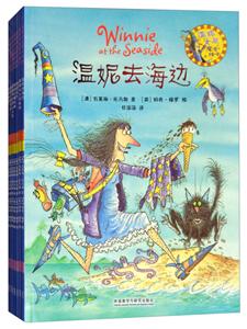 温妮女巫魔法绘本中英双语平装版-技术教育社区