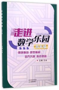 走进数学乐园-技术教育社区