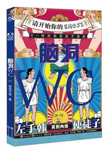 脑洞WC-技术教育社区