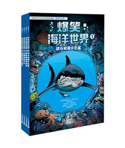 爆笑海洋世界(1-4)-技术教育社区