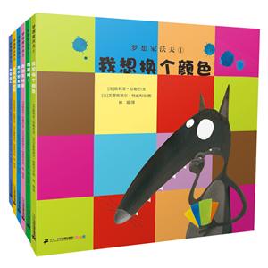 梦想家沃夫系列-技术教育社区