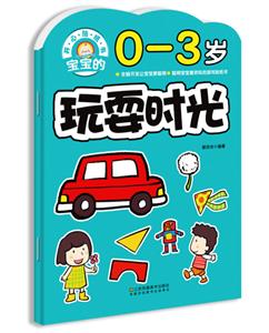 宝宝的玩耍时光-技术教育社区
