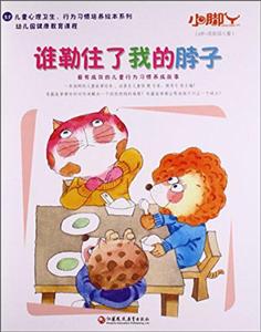 谁勒住了我的脖子-技术教育社区