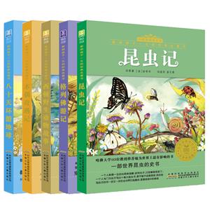 小树苗经典文库·影响孩子一生的经典名著书-技术教育社区