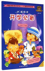 同步开学推荐-技术教育社区