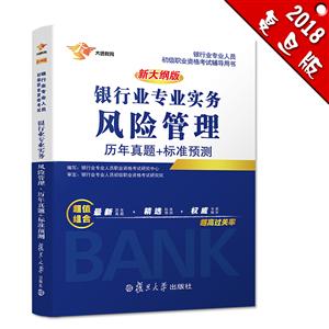 银行业专业实务-技术教育社区