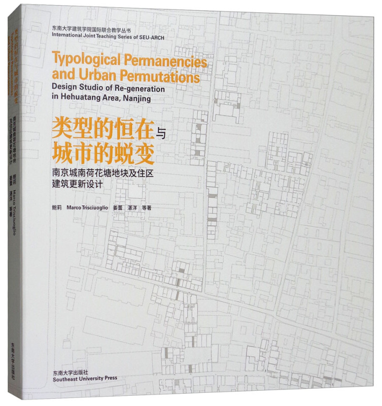 类型的恒在与城市的蜕变-南京城南荷花塘地块及住区建筑更新设计