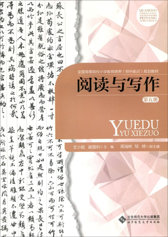 阅读与写作