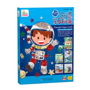 创意转印画男孩最爱-技术教育社区