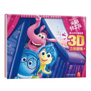 头脑特工队-技术教育社区