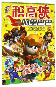 积高侠与阿里巴巴-技术教育社区