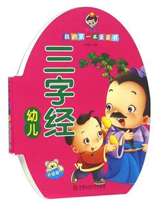 我的第一本蛋蛋书-技术教育社区