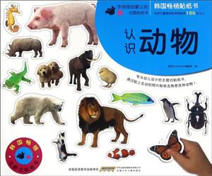 手痒痒启蒙认知主题贴纸书-技术教育社区