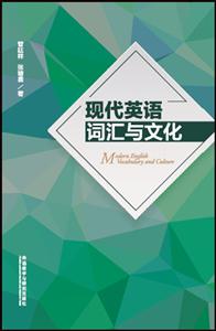 现代英语词汇与文化-技术教育社区