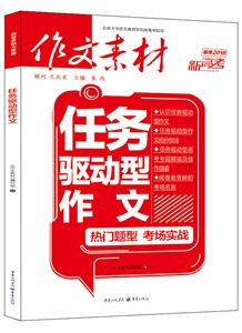 任务驱动型作文-技术教育社区