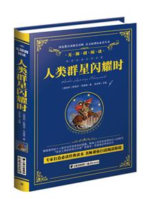 人类群星闪耀时-技术教育社区