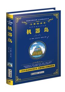 机器岛-技术教育社区