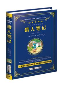 猎人笔记-技术教育社区