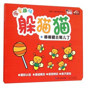 宝宝趣味躲猫猫-技术教育社区