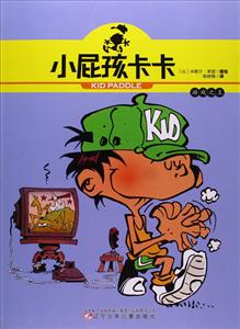 小屁孩卡卡-游戏之王-技术教育社区