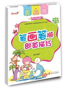 描红我最棒-技术教育社区