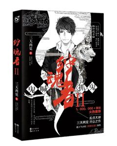 狩魂者-技术教育社区