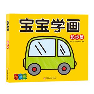 宝宝学画-技术教育社区