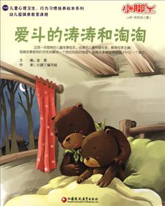 爱斗的涛涛和淘淘-技术教育社区