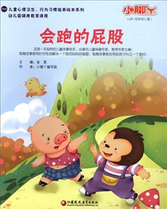 会跑的屁股-技术教育社区