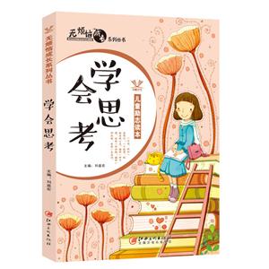 学会思考-技术教育社区