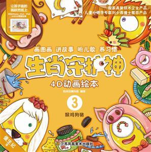 生肖守护神-技术教育社区