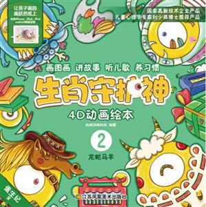 生肖守护神-技术教育社区