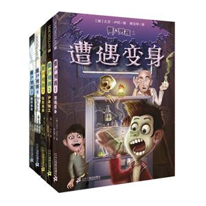 僵尸男孩(共5册)-技术教育社区