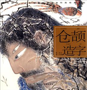 仓颉造字-技术教育社区