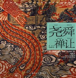 尧舜禅让-技术教育社区