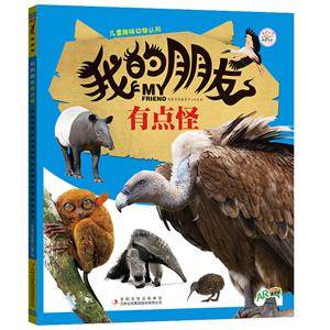 我的朋友有点怪-技术教育社区