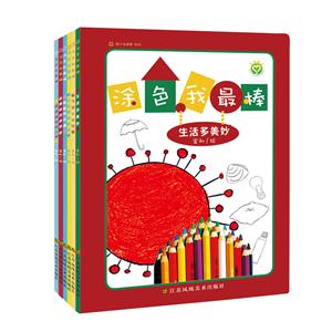 涂色我很棒-技术教育社区