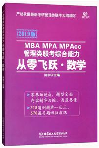 MBA MPA MPAccۺԾ.ѧ-2019