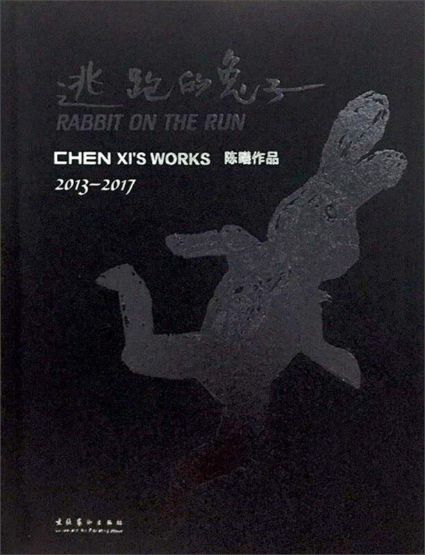 逃跑的兔子:陈曦作品:2013-2017:Chen Xis works:2013-2017